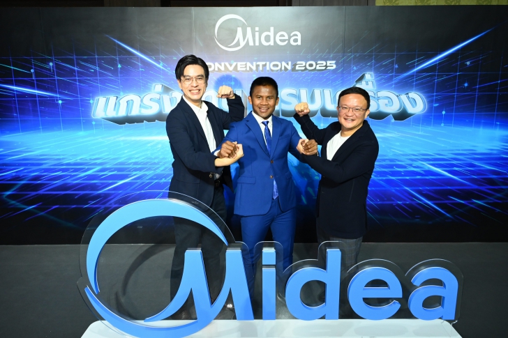 พาชมนวัตกรรม และเทคโนโลยีเครื่องใช้ไฟฟ้าปี ค.ศ. 2025 (พ.ศ.2568) ในงาน Midea Convention 2025