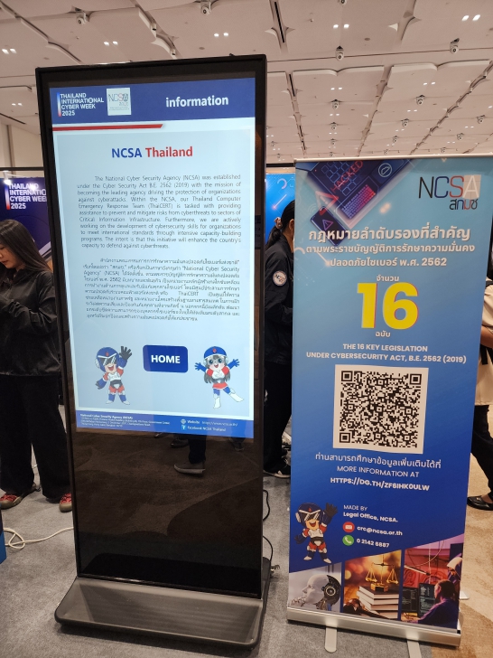 อัปเดตเทคโนโลยี Cybersecurity ปี 2025 ในงาน Cybersec Asia Thailand 2025 อัปเดตเทคโนโลยี Cybersecurity ปี 2025 ในงาน Cybersec Asia Thailand 2025