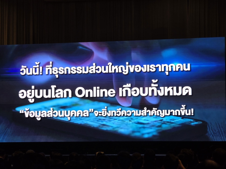 คุมเข้ม - เสริมแกร่ง เกราะคุ้มครองข้อมูลส่วนบุคคล ในงาน DATA PRIVACY DAY 2025 (วันคุ้มครองข้อมูลส่วนบุคคล) คุมเข้ม - เสริมแกร่ง เกราะคุ้มครองข้อมูลส่วนบุคคล ในงาน DATA PRIVACY DAY 2025 (วันคุ้มครองข้อมูลส่วนบุคคล)
