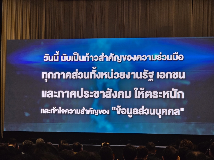 คุมเข้ม - เสริมแกร่ง เกราะคุ้มครองข้อมูลส่วนบุคคล ในงาน DATA PRIVACY DAY 2025 (วันคุ้มครองข้อมูลส่วนบุคคล) คุมเข้ม - เสริมแกร่ง เกราะคุ้มครองข้อมูลส่วนบุคคล ในงาน DATA PRIVACY DAY 2025 (วันคุ้มครองข้อมูลส่วนบุคคล)