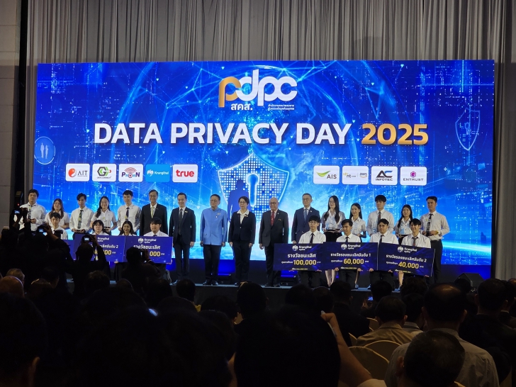 คุมเข้ม - เสริมแกร่ง เกราะคุ้มครองข้อมูลส่วนบุคคล ในงาน DATA PRIVACY DAY 2025 (วันคุ้มครองข้อมูลส่วนบุคคล) คุมเข้ม - เสริมแกร่ง เกราะคุ้มครองข้อมูลส่วนบุคคล ในงาน DATA PRIVACY DAY 2025 (วันคุ้มครองข้อมูลส่วนบุคคล)