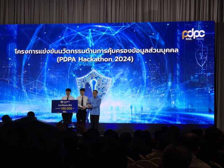 คุมเข้ม - เสริมแกร่ง เกราะคุ้มครองข้อมูลส่วนบุคคล ในงาน DATA PRIVACY DAY 2025 (วันคุ้มครองข้อมูลส่วนบุคคล) คุมเข้ม - เสริมแกร่ง เกราะคุ้มครองข้อมูลส่วนบุคคล ในงาน DATA PRIVACY DAY 2025 (วันคุ้มครองข้อมูลส่วนบุคคล)