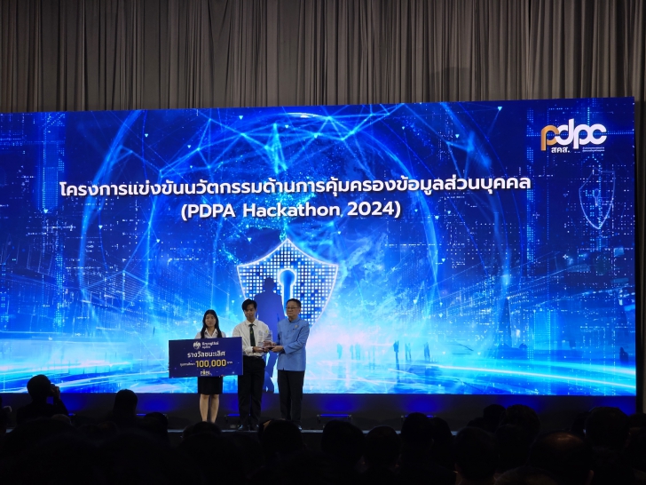 คุมเข้ม - เสริมแกร่ง เกราะคุ้มครองข้อมูลส่วนบุคคล ในงาน DATA PRIVACY DAY 2025 (วันคุ้มครองข้อมูลส่วนบุคคล) คุมเข้ม - เสริมแกร่ง เกราะคุ้มครองข้อมูลส่วนบุคคล ในงาน DATA PRIVACY DAY 2025 (วันคุ้มครองข้อมูลส่วนบุคคล)