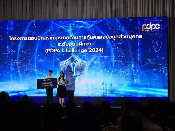คุมเข้ม - เสริมแกร่ง เกราะคุ้มครองข้อมูลส่วนบุคคล ในงาน DATA PRIVACY DAY 2025 (วันคุ้มครองข้อมูลส่วนบุคคล) คุมเข้ม - เสริมแกร่ง เกราะคุ้มครองข้อมูลส่วนบุคคล ในงาน DATA PRIVACY DAY 2025 (วันคุ้มครองข้อมูลส่วนบุคคล)