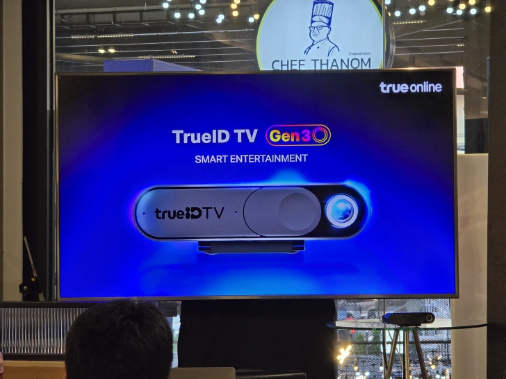 ทรูออนไลน์ อัปเกรดมากกว่าความบันเทิงในบ้าน เปิดตัวกล่อง TrueID TV Gen 3 เชื่อมต่อความสัมพันธ์ของคนในครอบครัว