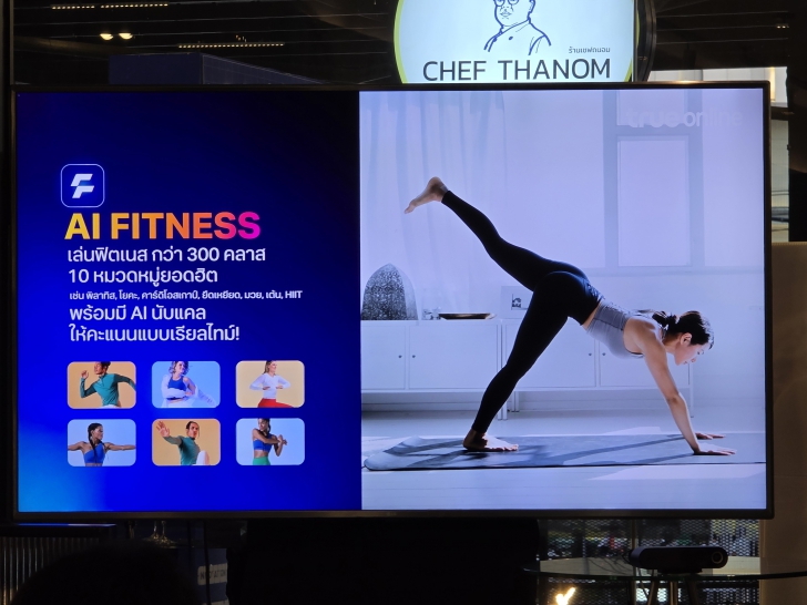 ทรูออนไลน์ อัปเกรดมากกว่าความบันเทิงในบ้าน เปิดตัวกล่อง TrueID TV Gen 3 เชื่อมต่อความสัมพันธ์ของคนในครอบครัว