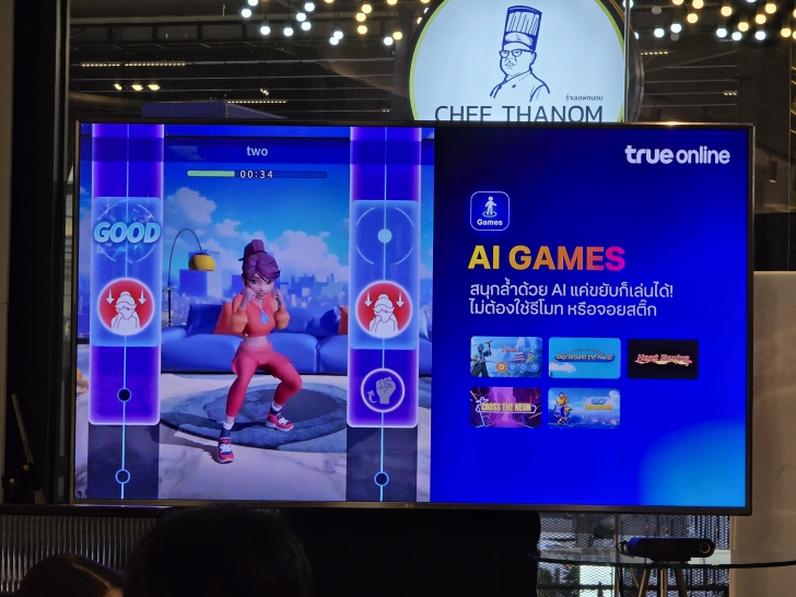 ทรูออนไลน์ อัปเกรดมากกว่าความบันเทิงในบ้าน เปิดตัวกล่อง TrueID TV Gen 3 เชื่อมต่อความสัมพันธ์ของคนในครอบครัว