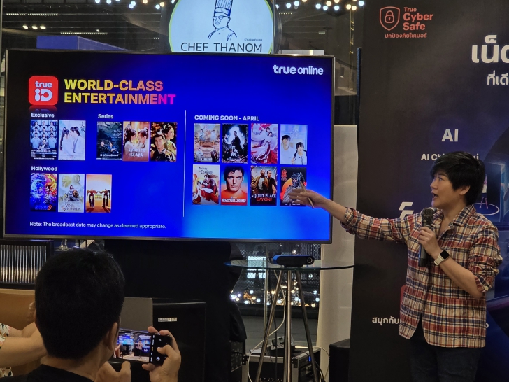 ทรูออนไลน์ อัปเกรดมากกว่าความบันเทิงในบ้าน เปิดตัวกล่อง TrueID TV Gen 3 เชื่อมต่อความสัมพันธ์ของคนในครอบครัว