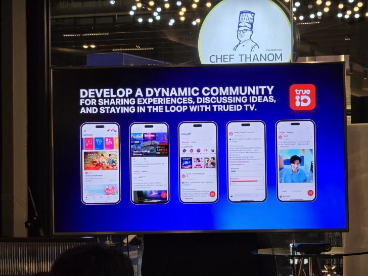 ทรูออนไลน์ อัปเกรดมากกว่าความบันเทิงในบ้าน เปิดตัวกล่อง TrueID TV Gen 3 เชื่อมต่อความสัมพันธ์ของคนในครอบครัว
