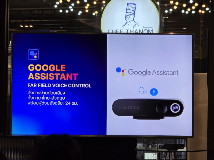 ทรูออนไลน์ อัปเกรดมากกว่าความบันเทิงในบ้าน เปิดตัวกล่อง TrueID TV Gen 3 เชื่อมต่อความสัมพันธ์ของคนในครอบครัว