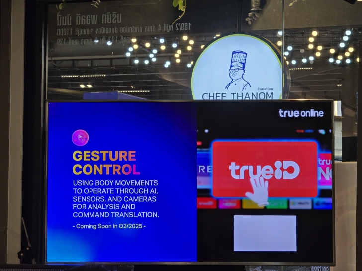 ทรูออนไลน์ อัปเกรดมากกว่าความบันเทิงในบ้าน เปิดตัวกล่อง TrueID TV Gen 3 เชื่อมต่อความสัมพันธ์ของคนในครอบครัว