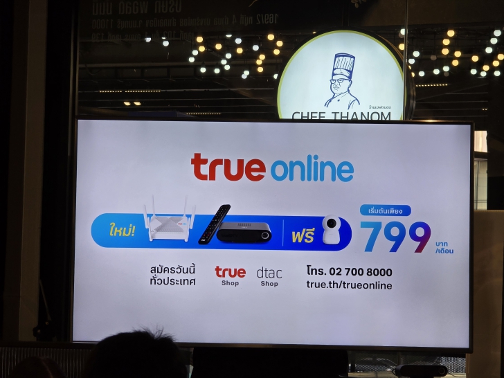 ทรูออนไลน์ อัปเกรดมากกว่าความบันเทิงในบ้าน เปิดตัวกล่อง TrueID TV Gen 3 เชื่อมต่อความสัมพันธ์ของคนในครอบครัว