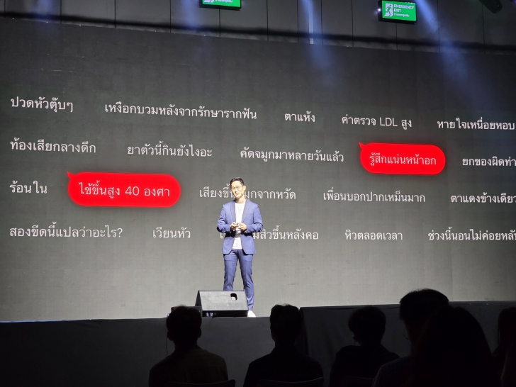 เกาะติดฟีเจอร์ใหม่ของ LINE จากงาน LINE CONFERENCE THAILAND 2025 เกาะติดฟีเจอร์ใหม่ของ LINE จากงาน LINE CONFERENCE THAILAND 2025