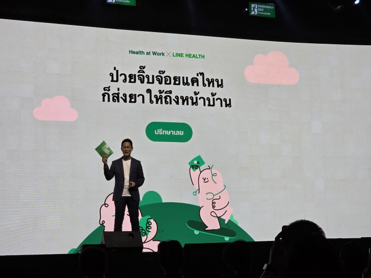 เกาะติดฟีเจอร์ใหม่ของ LINE จากงาน LINE CONFERENCE THAILAND 2025 เกาะติดฟีเจอร์ใหม่ของ LINE จากงาน LINE CONFERENCE THAILAND 2025