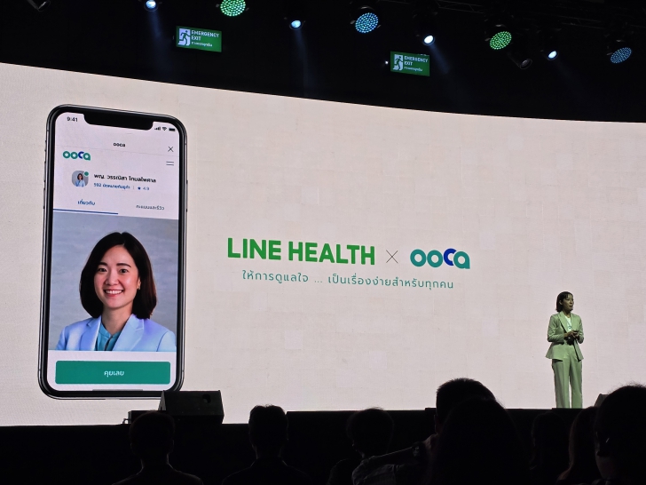 เกาะติดฟีเจอร์ใหม่ของ LINE จากงาน LINE CONFERENCE THAILAND 2025 เกาะติดฟีเจอร์ใหม่ของ LINE จากงาน LINE CONFERENCE THAILAND 2025