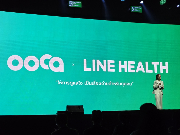 เกาะติดฟีเจอร์ใหม่ของ LINE จากงาน LINE CONFERENCE THAILAND 2025 เกาะติดฟีเจอร์ใหม่ของ LINE จากงาน LINE CONFERENCE THAILAND 2025