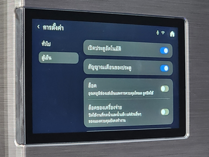รู้จักเครื่องใช้ไฟฟ้ายุคใหม่ มีจอบนตู้เย็น เครื่องซักผ้า ผสานความฉลาด Bespoke AI ช่วยให้ชีวิตสะดวกขึ้น รู้จักเครื่องใช้ไฟฟ้ายุคใหม่ มีจอบนตู้เย็น เครื่องซักผ้า ผสานความฉลาด Bespoke AI ช่วยให้ชีวิตสะดวกขึ้น