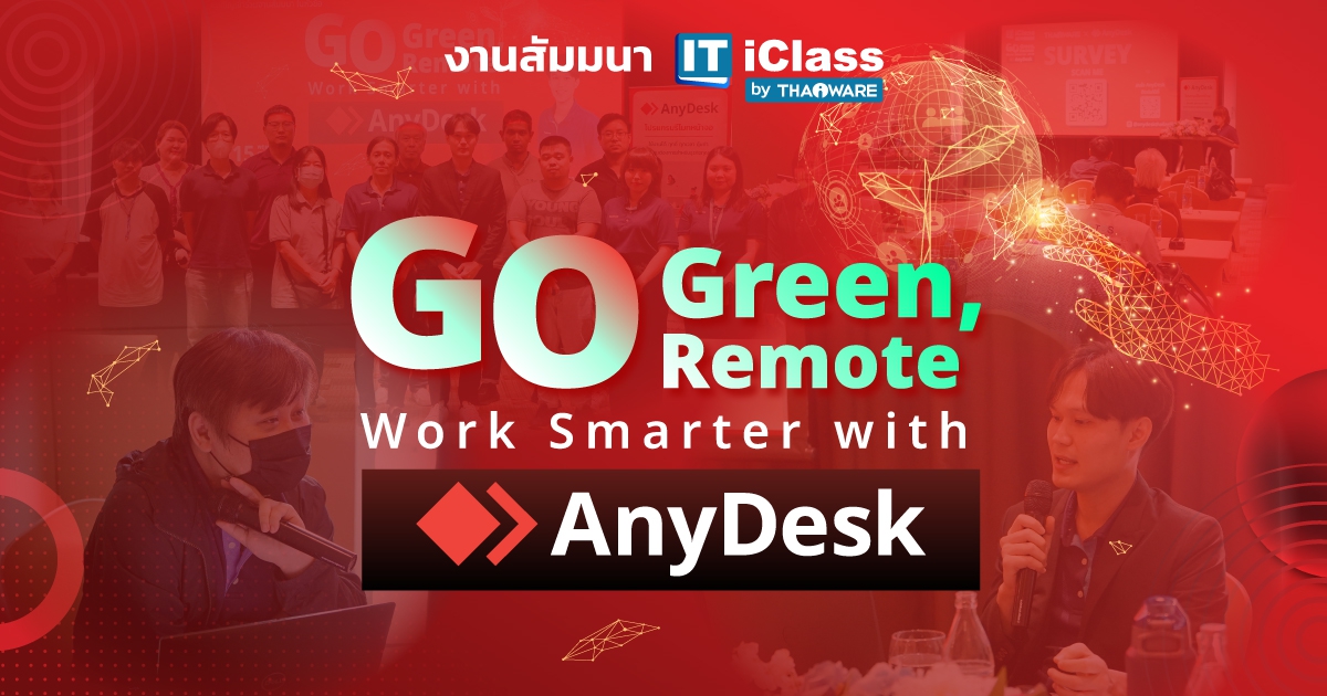 Thaiware จับมือ AnyDesk จัดงานสัมมนา Go Green, Go Remote, Work Smarter with AnyDesk