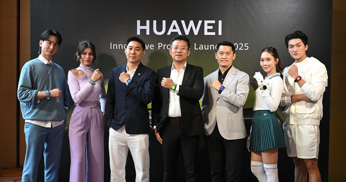 เปิดตัว! HUAWEI Watch Fit 4 Series ดีไซน์สายแฟชัน พร้อมฟังก์ชันกีฬาระดับโปร