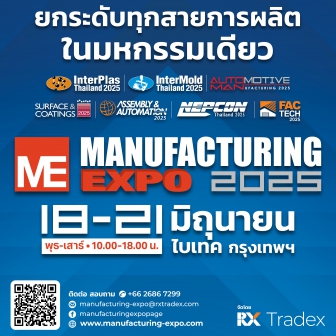 Manufacturing Expo 2025 เดินเครื่องยกระดับทุกสายการผลิตในมหกรรมเดียว