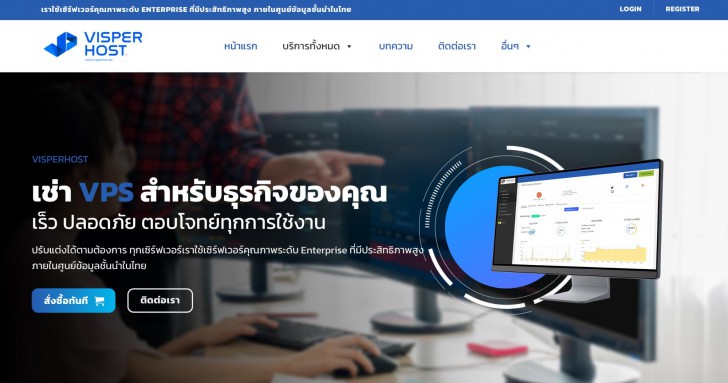 VisperHost เดินหน้าสู่โฮสติ้งและเซิร์ฟเวอร์โซลูชั่นครบวงจร รองรับความต้องการธุรกิจยุคดิจิทัล