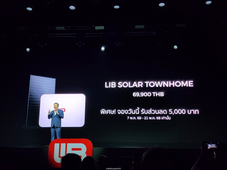 อยากติดตั้งโซลาร์เซลล์ ต้องรู้อะไรบ้าง และรู้จัก LIB Solar Townhome - Solar Cell สำหรับทาวน์โฮม อยากติดตั้งโซลาร์เซลล์ ต้องรู้อะไรบ้าง และรู้จัก LIB Solar Townhome - Solar Cell สำหรับทาวน์โฮม