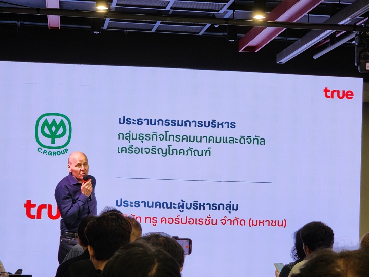 เปิดมุมมอง ซิกเว่ เบรกเก้ กับภารกิจใหม่ที่ True กับอนาคต Tech Company เปิดมุมมอง ซิกเว่ เบรกเก้ กับภารกิจใหม่ที่ True กับอนาคต Tech Company