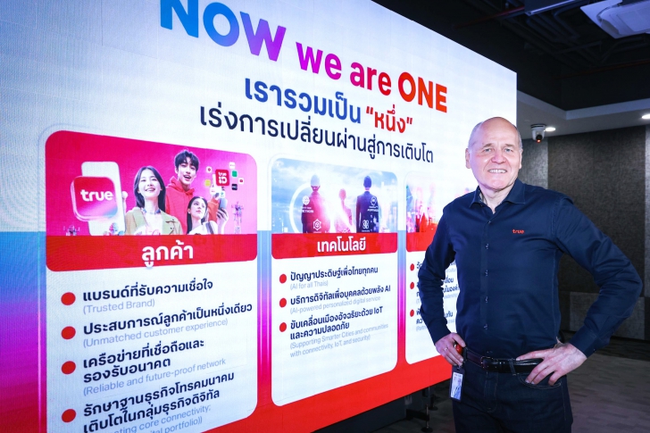 เปิดมุมมอง ซิกเว่ เบรกเก้ กับภารกิจใหม่ที่ True กับอนาคต Tech Company เปิดมุมมอง ซิกเว่ เบรกเก้ กับภารกิจใหม่ที่ True กับอนาคต Tech Company