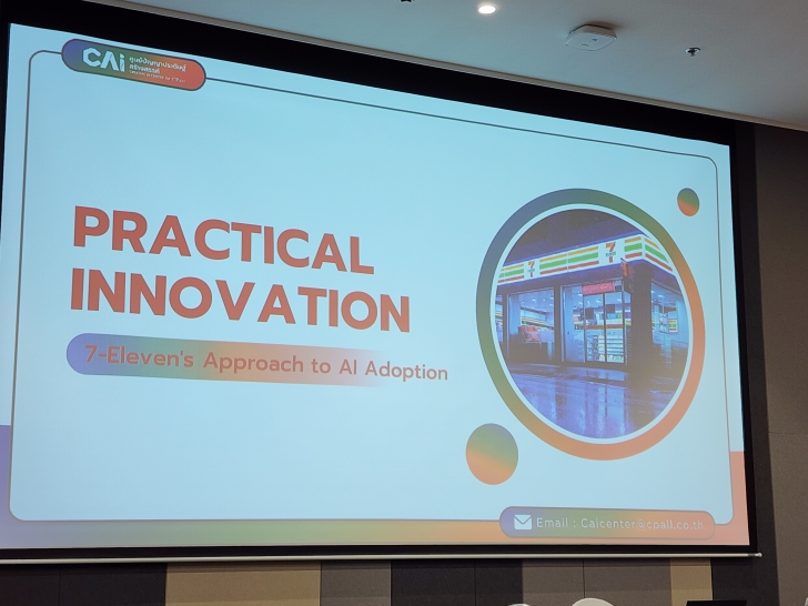 เปิดมุมมอง AI กับธุรกิจ Retail ตอบโจทย์ลูกค้าในยุคดิจิทัล เปิดมุมมอง AI กับธุรกิจ Retail ตอบโจทย์ลูกค้าในยุคดิจิทัล