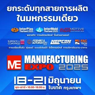 RX Tradex เปิดประตูแห่งโลกเทคโนโลยี และปัญญาประดิษฐ์ ในมหกรรม Manufacturing Expo 2025
