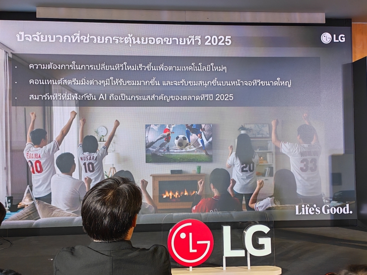 รู้จัก AI ยุคใหม่ บน LG AI TV บนทีวี OLED, QNED ปี 2025 รู้จัก AI ยุคใหม่ บน LG AI TV บนทีวี OLED, QNED ปี 2025