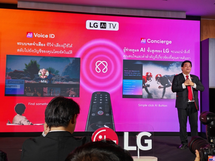 รู้จัก AI ยุคใหม่ บน LG AI TV บนทีวี OLED, QNED ปี 2025 รู้จัก AI ยุคใหม่ บน LG AI TV บนทีวี OLED, QNED ปี 2025
