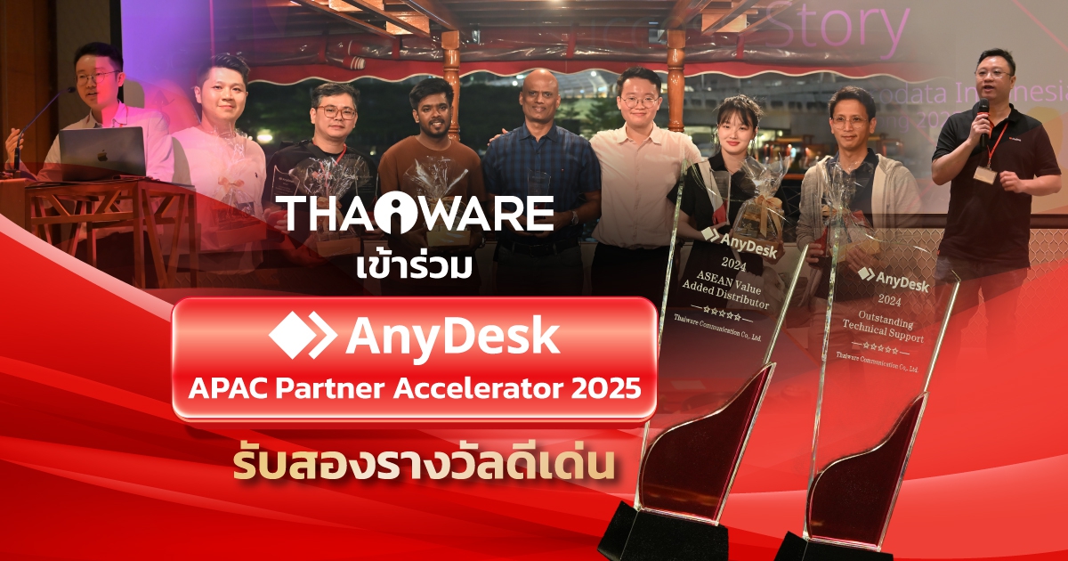 Thaiware รับ 2 รางวัลใหญ่ในงาน ​​​​​​​AnyDesk APAC Partner Accelerator 2025 ที่ฮ่องกง