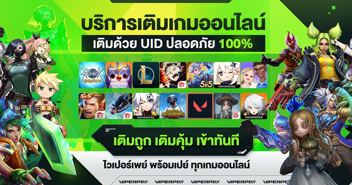 ทำความรู้จักระบบเติมเกมฟีฟาย UID ไม่ต้องล็อกอิน เติมง่าย ๆ ราคาเบา ๆ