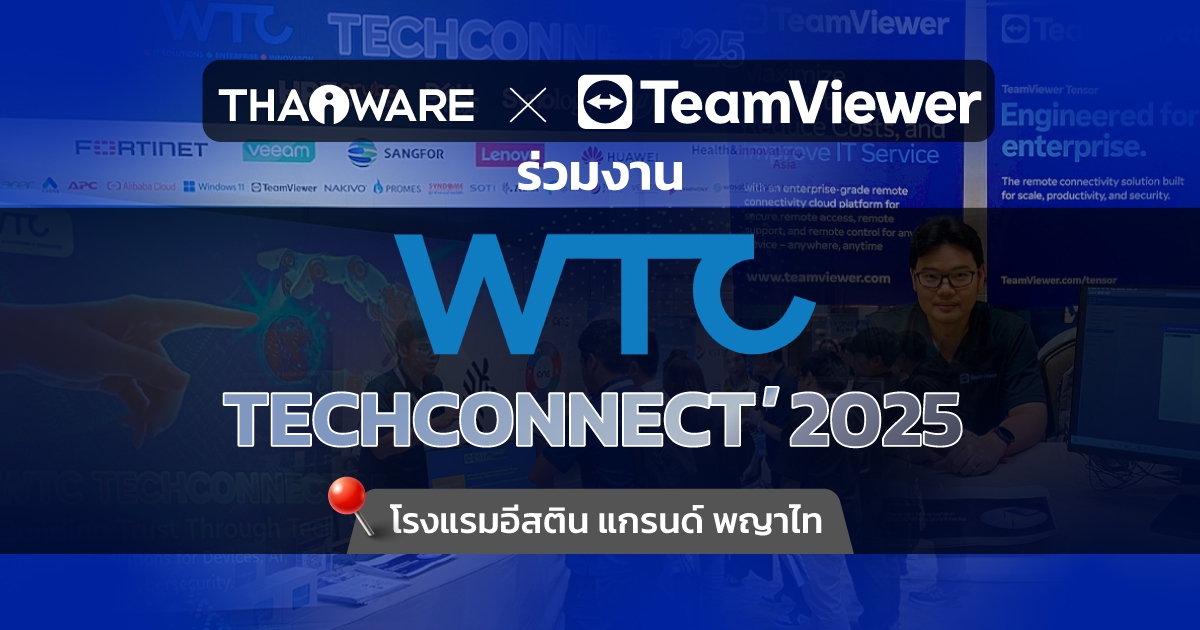 Thaiware จับมือ TeamViewer ร่วมออกบูธงาน WTC TECHCONNECT 2025