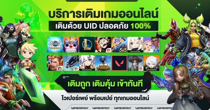 ทำความรู้จักระบบเติมเกมฟีฟาย UID ไม่ต้องล็อกอิน เติมง่าย ๆ ราคาเบา ๆ