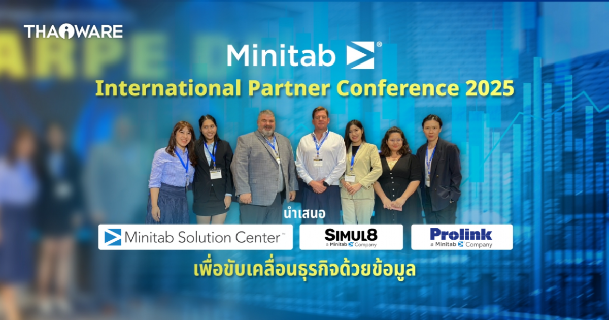 Minitab จัดงานสัมมนา International Partner Conference 2025 เผย 3 โซลูชัน ขับเคลื่อนธุรกิจด้วยข้อมูล