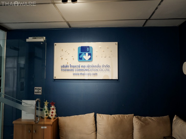 Thaiware เปิดออฟฟิศใหม่ ณ อาคารรัจนาการ (Rajanakarn Building) Thaiware เปิดออฟฟิศใหม่ ณ อาคารรัจนาการ (Rajanakarn Building)