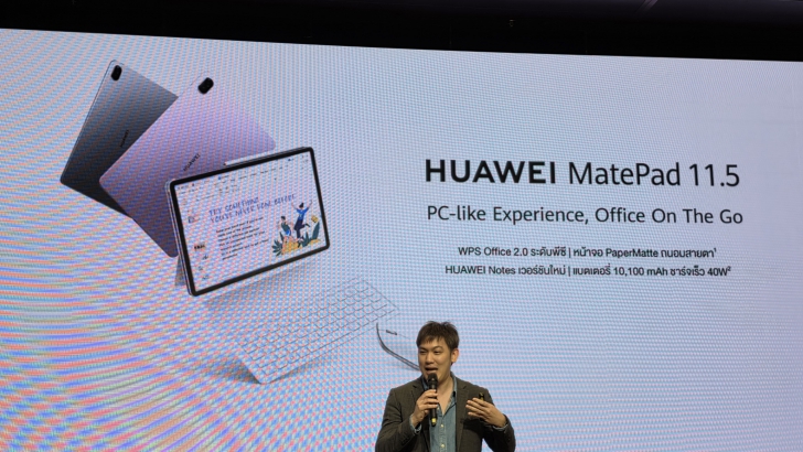 ไม่ต้องแบกโน้ตบุ๊คอีกต่อไป รู้จัก HUAWEI MatePad 11.5" 2025 แท็บเล็ตที่มาแทนโน้ตบุ๊ค ไม่ต้องแบกโน้ตบุ๊คอีกต่อไป รู้จัก HUAWEI MatePad 11.5" 2025 แท็บเล็ตที่มาแทนโน้ตบุ๊ค