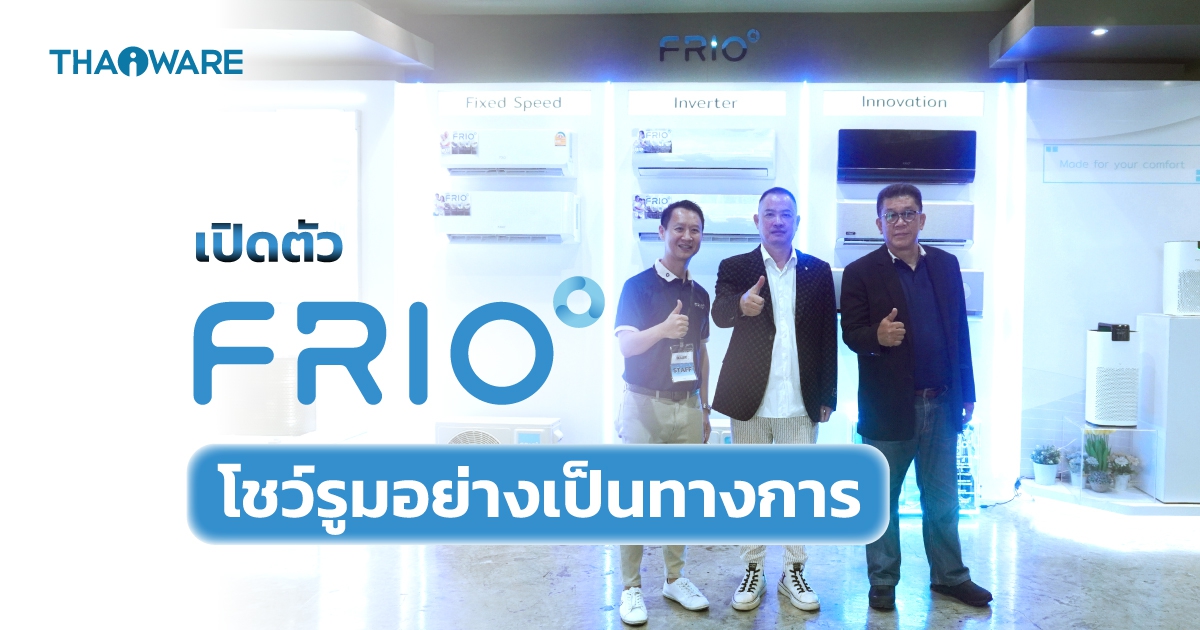 FRIO เปิดโชว์รูมอย่างเป็นทางการ พร้อมจัดกิจกรรมร่วมกับผู้จัดจำหน่าย