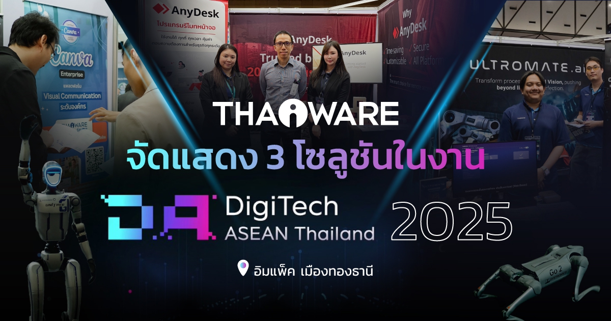 Thaiware ออกบูธงาน DigiTech ASEAN Thailand 2025 นำเสนอ 3 โซลูชัน