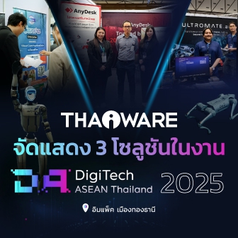 Thaiware ออกบูธงาน DigiTech ASEAN Thailand 2025 นำเสนอ 3 โซลูชัน