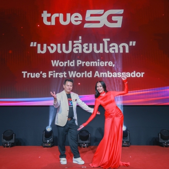 ทรูจับมือ Miss World ร่วมขับเคลื่อนภารกิจ “มงเปลี่ยนโลก” ตามแนวคิด Beauty with a Purpose