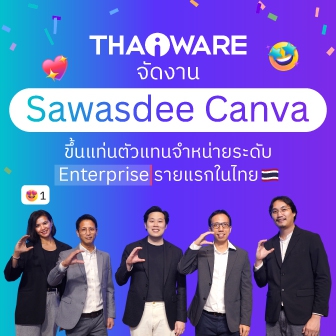Thaiware จัดงาน “Sawasdee Canva” ประกาศความเป็นตัวแทนจำหน่าย Canva สำหรับธุรกิจรายแรกในไทย