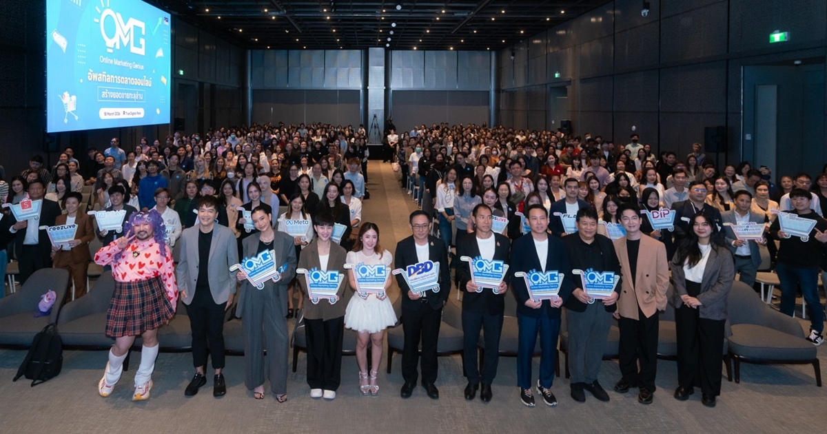 Canva by Thaiware ร่วมเป็นพันธมิตรกับ DBD ในงานสัมมนา OMG#6