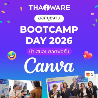 Thaiware ออกบูธงาน BOOTCAMP DAY 2026 นำเสนอ Canva สำหรับธุรกิจ