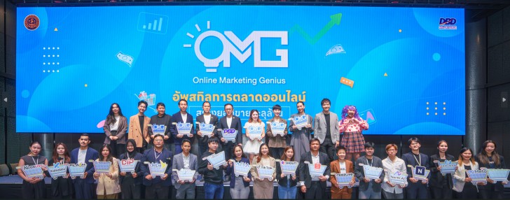 Canva by Thaiware ร่วมเป็นพันธมิตรกับ DBD ในงานสัมมนา OMG#6