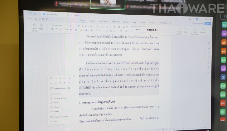 Thaiware WEBCON # 20 งานสัมมนาออนไลน์ WPS Office Success Story Thaiware WEBCON # 20 งานสัมมนาออนไลน์ WPS Office Success Story