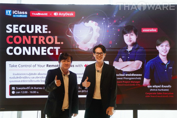 Thaiware จับมือ AnyDesk จัดงานสัมมนา SECURE. CONTROL. CONNECT. Thaiware จับมือ AnyDesk จัดงานสัมมนา SECURE. CONTROL. CONNECT.